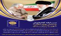 شاخص های مکتب شهید سلیمانی